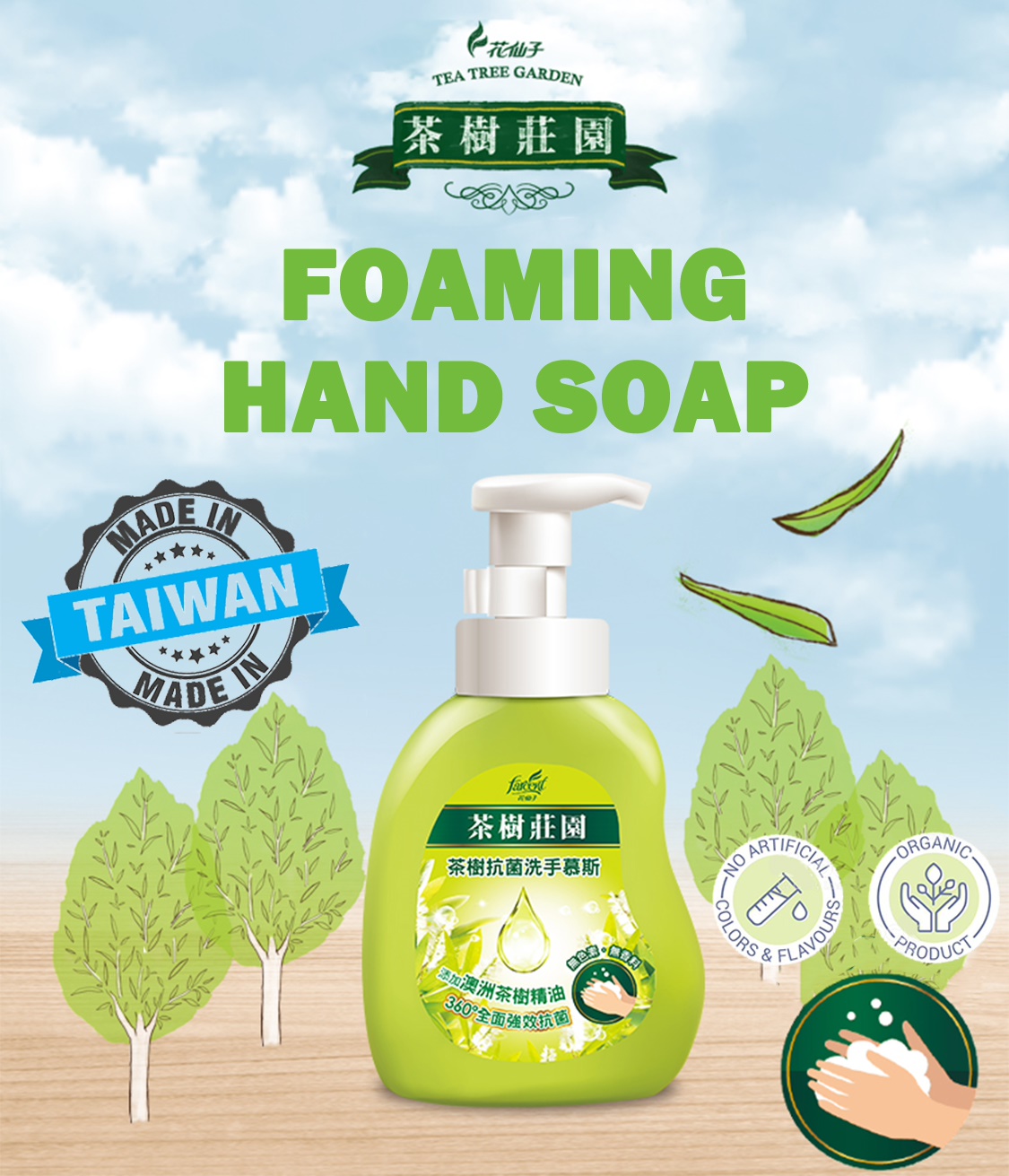 Farcent-Tea-Tree-Hand-Soap